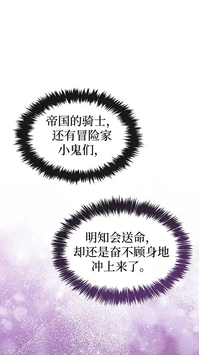 漫画《隐瞒黑历史的玩家》第129话第152张图