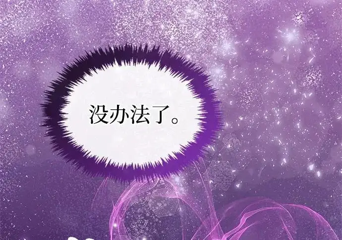 漫画《隐瞒黑历史的玩家》第129话第153张图
