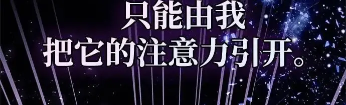 漫画《隐瞒黑历史的玩家》第129话第156张图