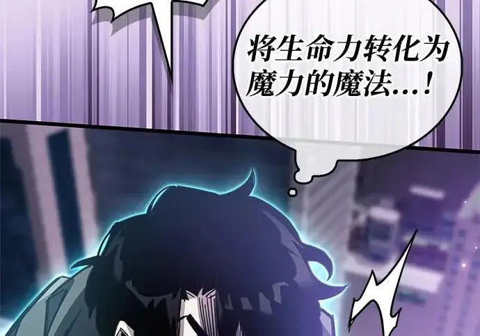 漫画《隐瞒黑历史的玩家》第129话第162张图