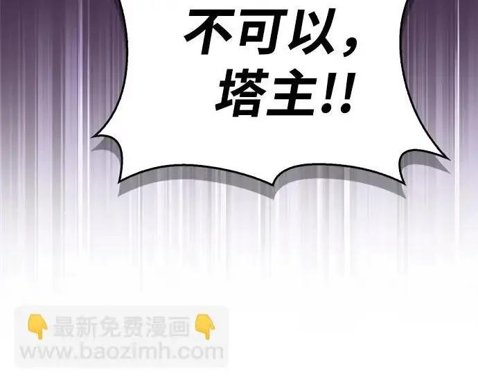漫画《隐瞒黑历史的玩家》第129话第164张图