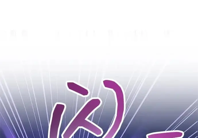 漫画《隐瞒黑历史的玩家》第129话第165张图