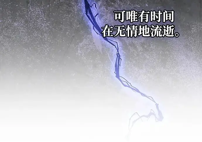 漫画《隐瞒黑历史的玩家》第129话第17张图