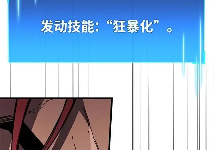 漫画《隐瞒黑历史的玩家》第129话第170张图