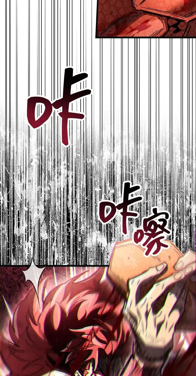 漫画《隐瞒黑历史的玩家》第129话第173张图