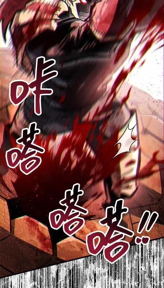 漫画《隐瞒黑历史的玩家》第129话第174张图
