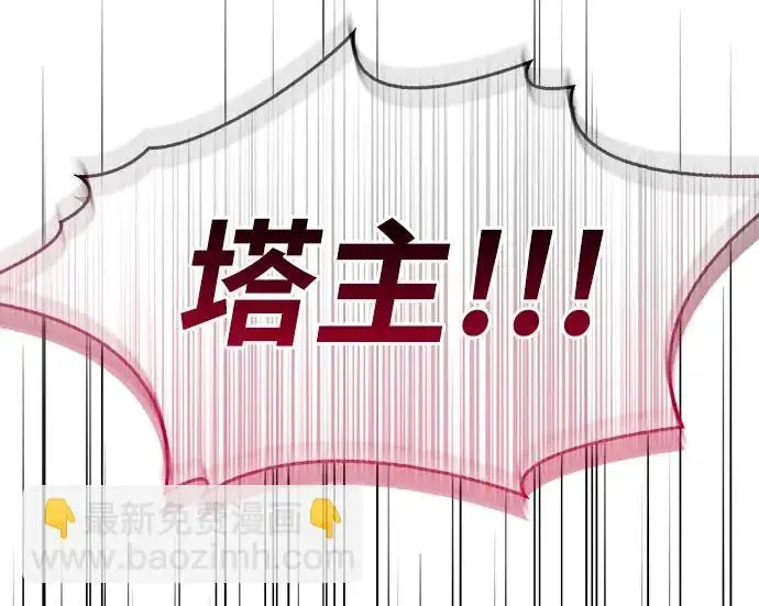 漫画《隐瞒黑历史的玩家》第129话第186张图