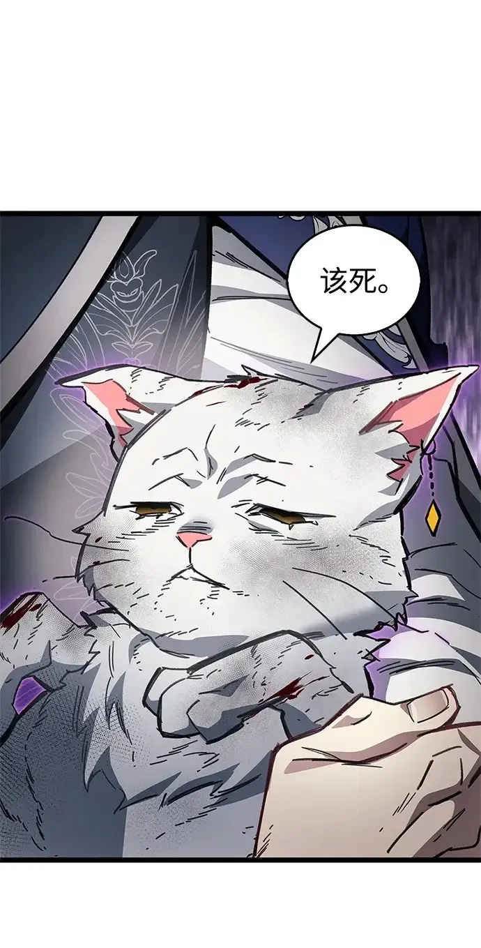漫画《隐瞒黑历史的玩家》第129话第189张图