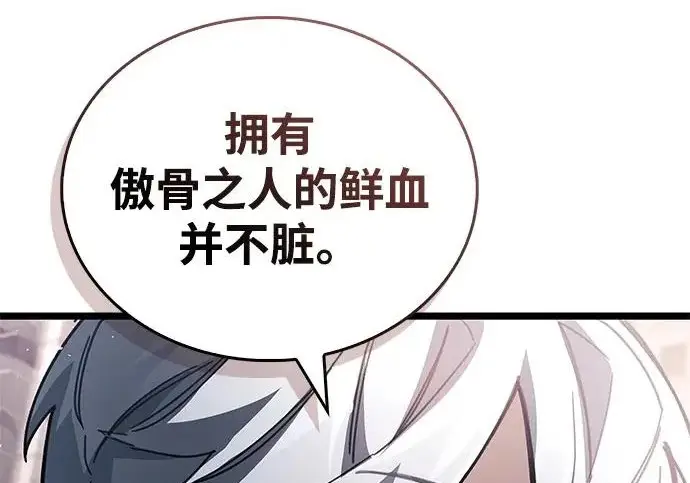 漫画《隐瞒黑历史的玩家》第129话第196张图