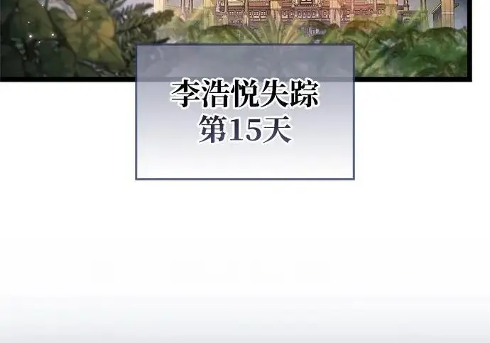漫画《隐瞒黑历史的玩家》第129话第20张图