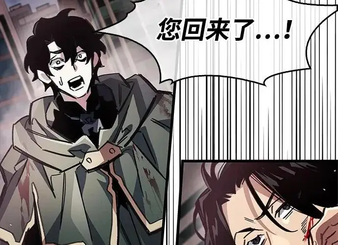 漫画《隐瞒黑历史的玩家》第129话第200张图
