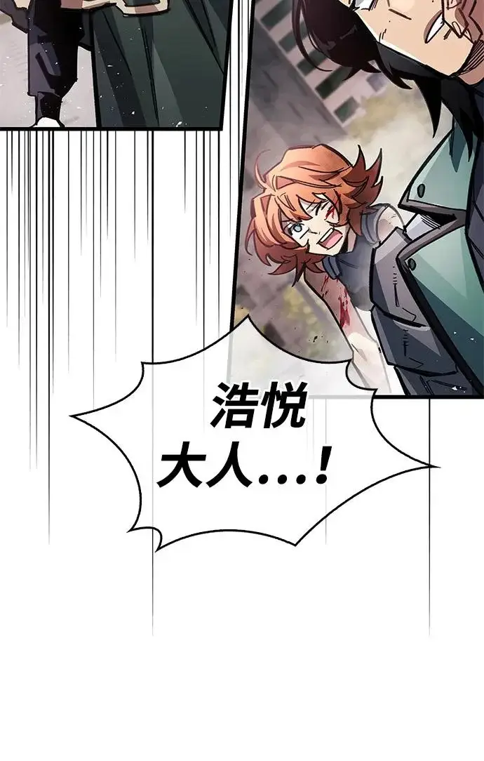 漫画《隐瞒黑历史的玩家》第129话第201张图