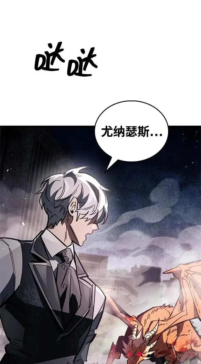 漫画《隐瞒黑历史的玩家》第129话第205张图