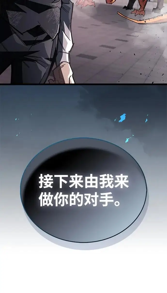 漫画《隐瞒黑历史的玩家》第129话第206张图