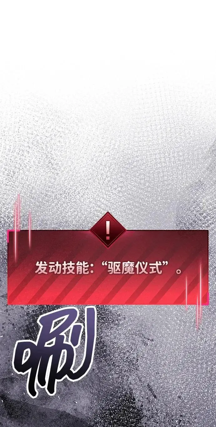 漫画《隐瞒黑历史的玩家》第129话第207张图