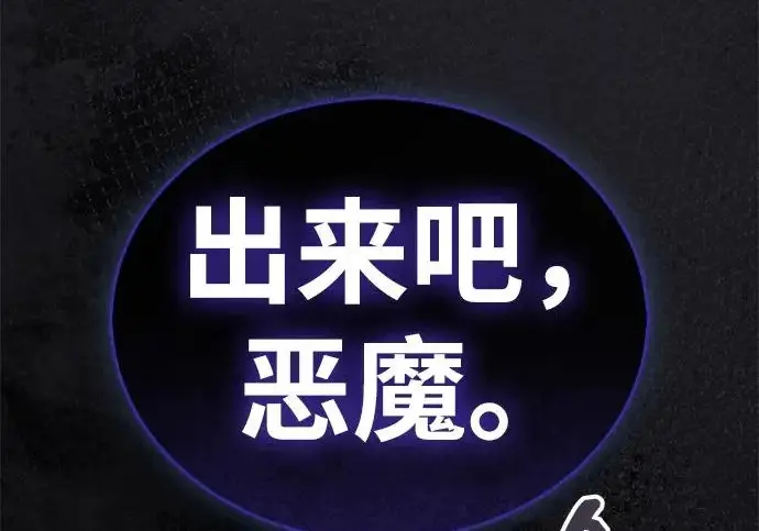 漫画《隐瞒黑历史的玩家》第129话第210张图