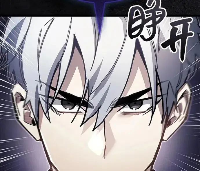 漫画《隐瞒黑历史的玩家》第129话第211张图