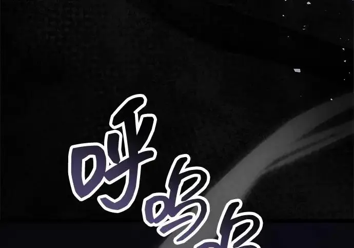 漫画《隐瞒黑历史的玩家》第129话第213张图