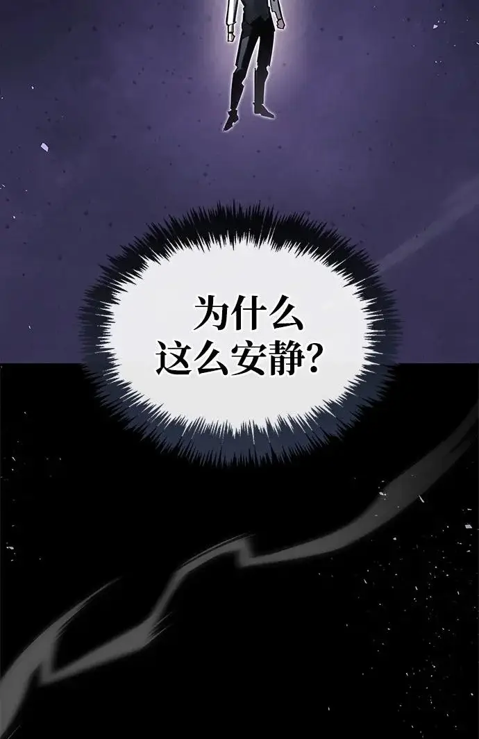 漫画《隐瞒黑历史的玩家》第129话第215张图