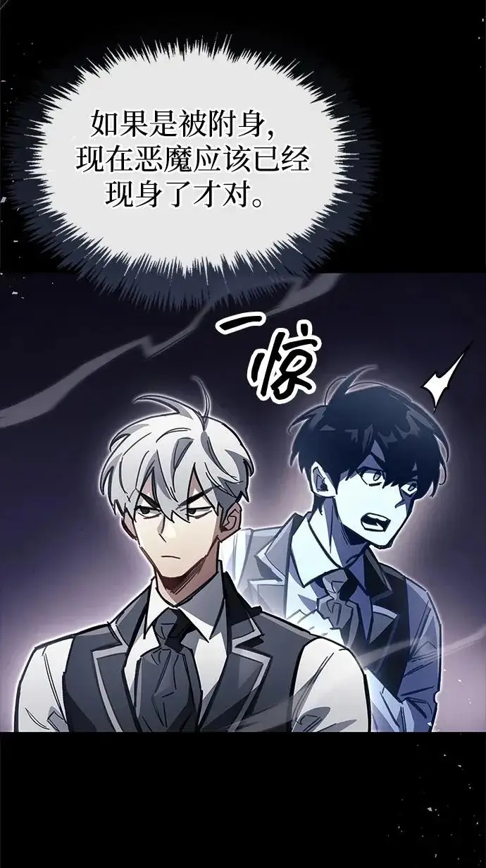 漫画《隐瞒黑历史的玩家》第129话第216张图