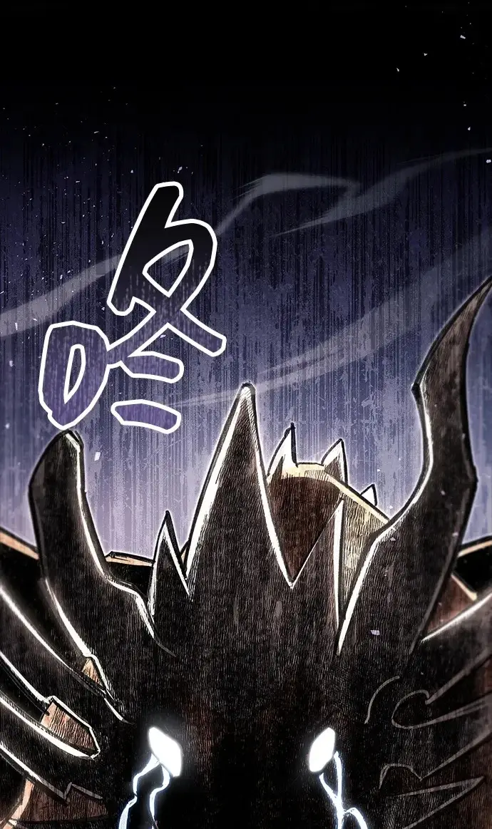 漫画《隐瞒黑历史的玩家》第129话第217张图