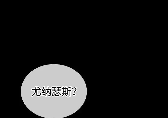漫画《隐瞒黑历史的玩家》第129话第219张图