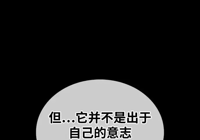 漫画《隐瞒黑历史的玩家》第129话第224张图