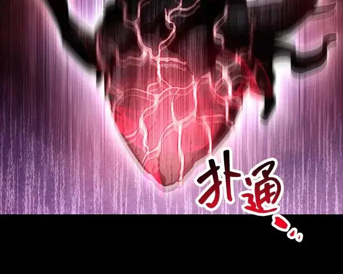 漫画《隐瞒黑历史的玩家》第129话第226张图