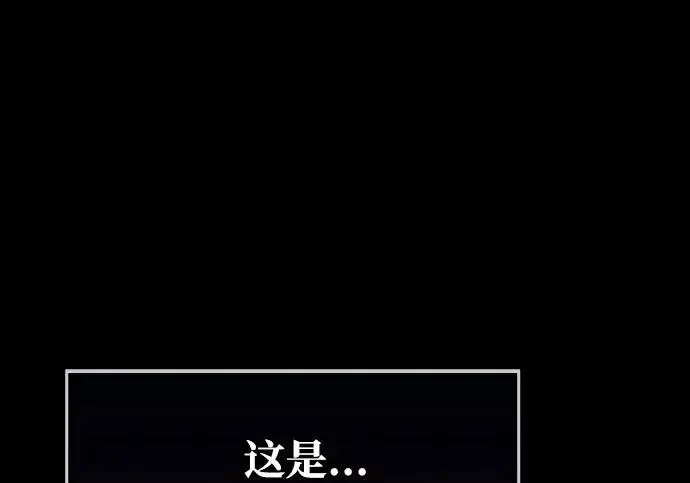 漫画《隐瞒黑历史的玩家》第129话第227张图