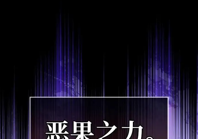 漫画《隐瞒黑历史的玩家》第129话第229张图
