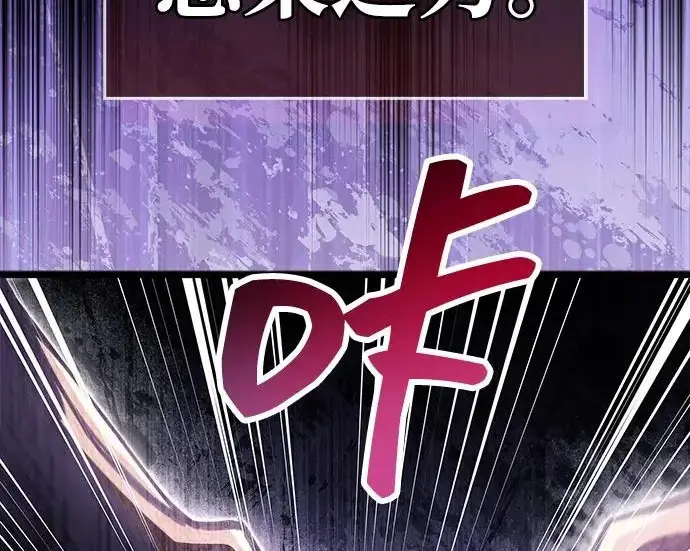 漫画《隐瞒黑历史的玩家》第129话第230张图