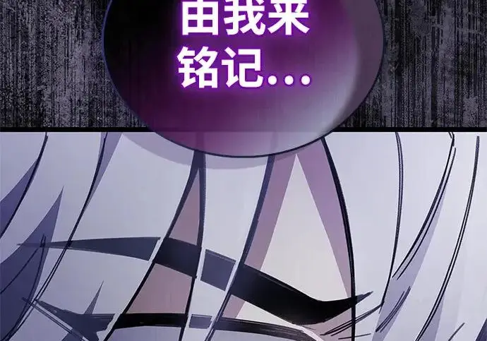 漫画《隐瞒黑历史的玩家》第129话第237张图