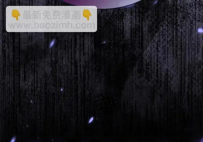 漫画《隐瞒黑历史的玩家》第129话第240张图