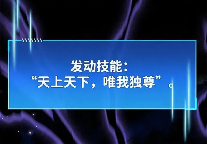 漫画《隐瞒黑历史的玩家》第129话第242张图