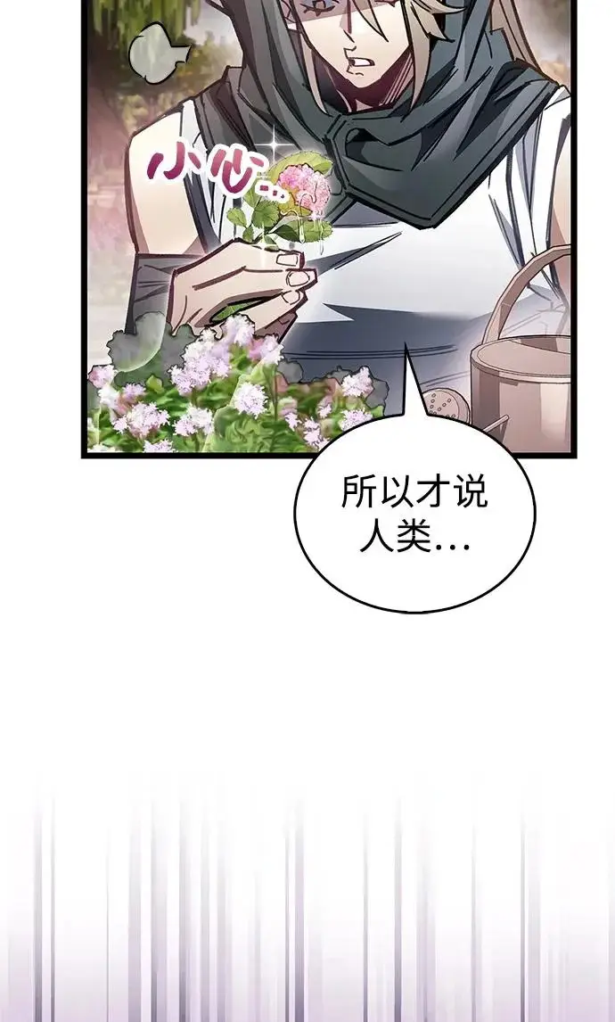 漫画《隐瞒黑历史的玩家》第129话第25张图