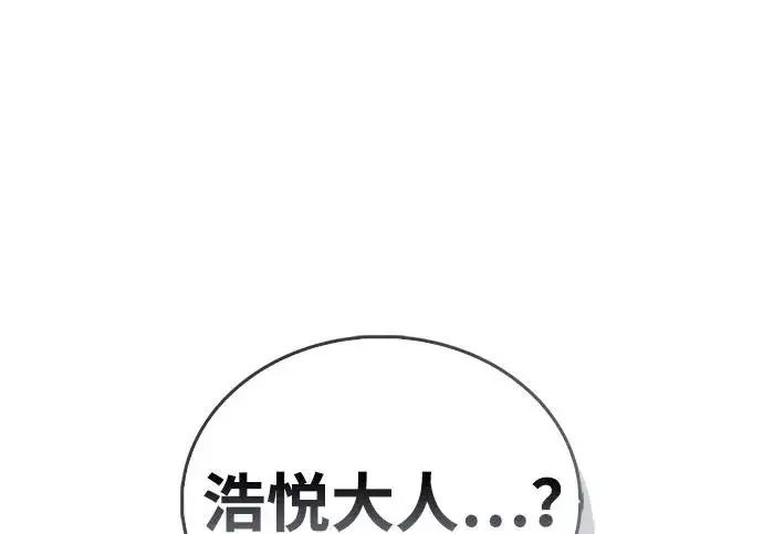漫画《隐瞒黑历史的玩家》第129话第251张图