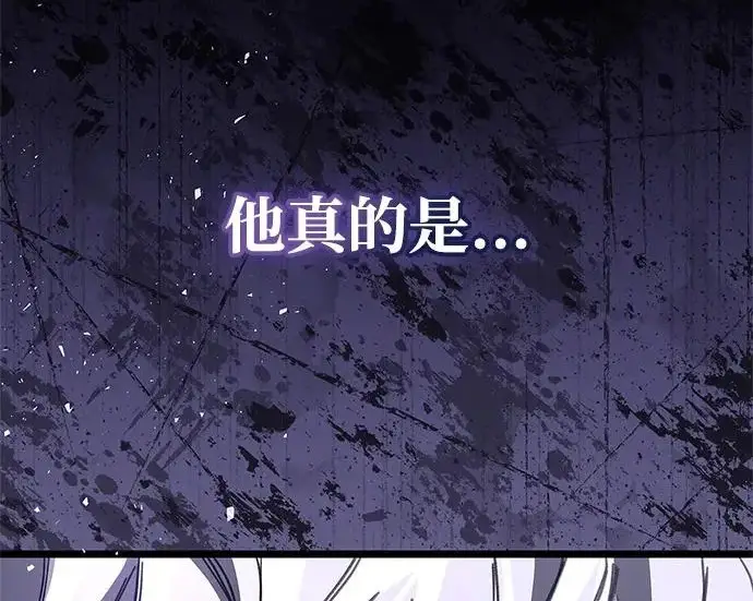 漫画《隐瞒黑历史的玩家》第129话第254张图
