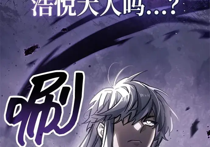 漫画《隐瞒黑历史的玩家》第129话第257张图