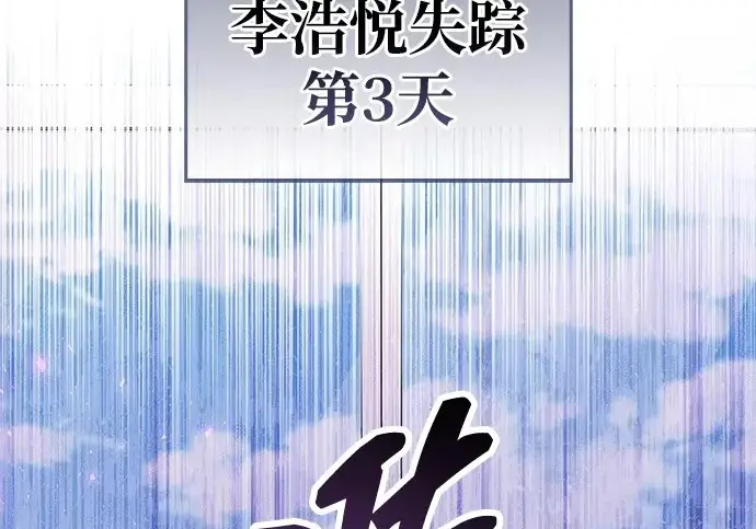 漫画《隐瞒黑历史的玩家》第129话第3张图