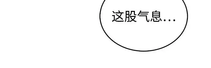 漫画《隐瞒黑历史的玩家》第129话第30张图