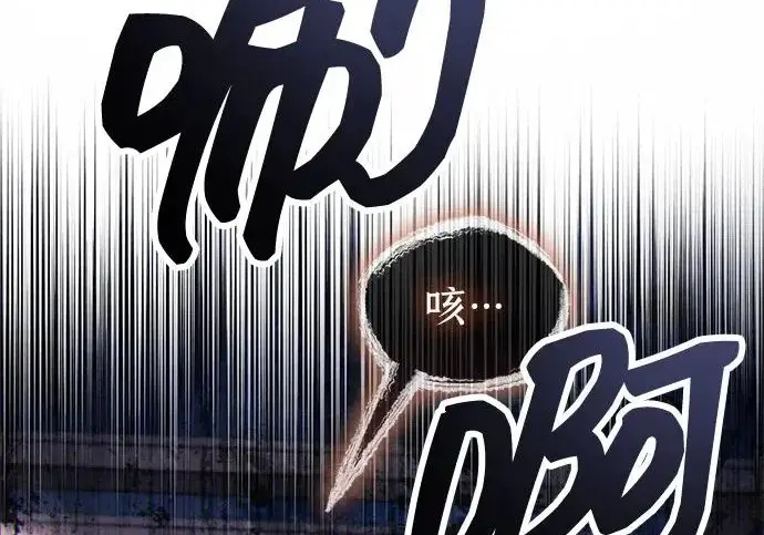 漫画《隐瞒黑历史的玩家》第129话第33张图
