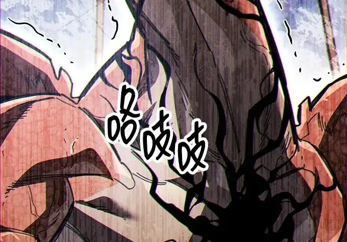 漫画《隐瞒黑历史的玩家》第129话第35张图