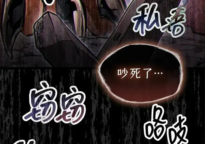 漫画《隐瞒黑历史的玩家》第129话第37张图