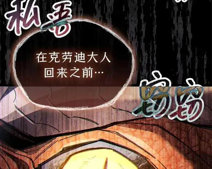 漫画《隐瞒黑历史的玩家》第129话第38张图