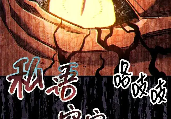 漫画《隐瞒黑历史的玩家》第129话第39张图