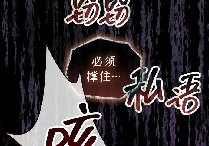 漫画《隐瞒黑历史的玩家》第129话第40张图