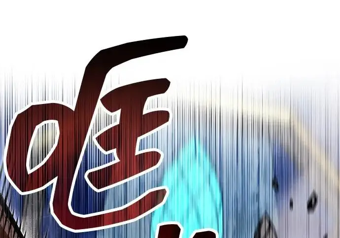 漫画《隐瞒黑历史的玩家》第129话第46张图