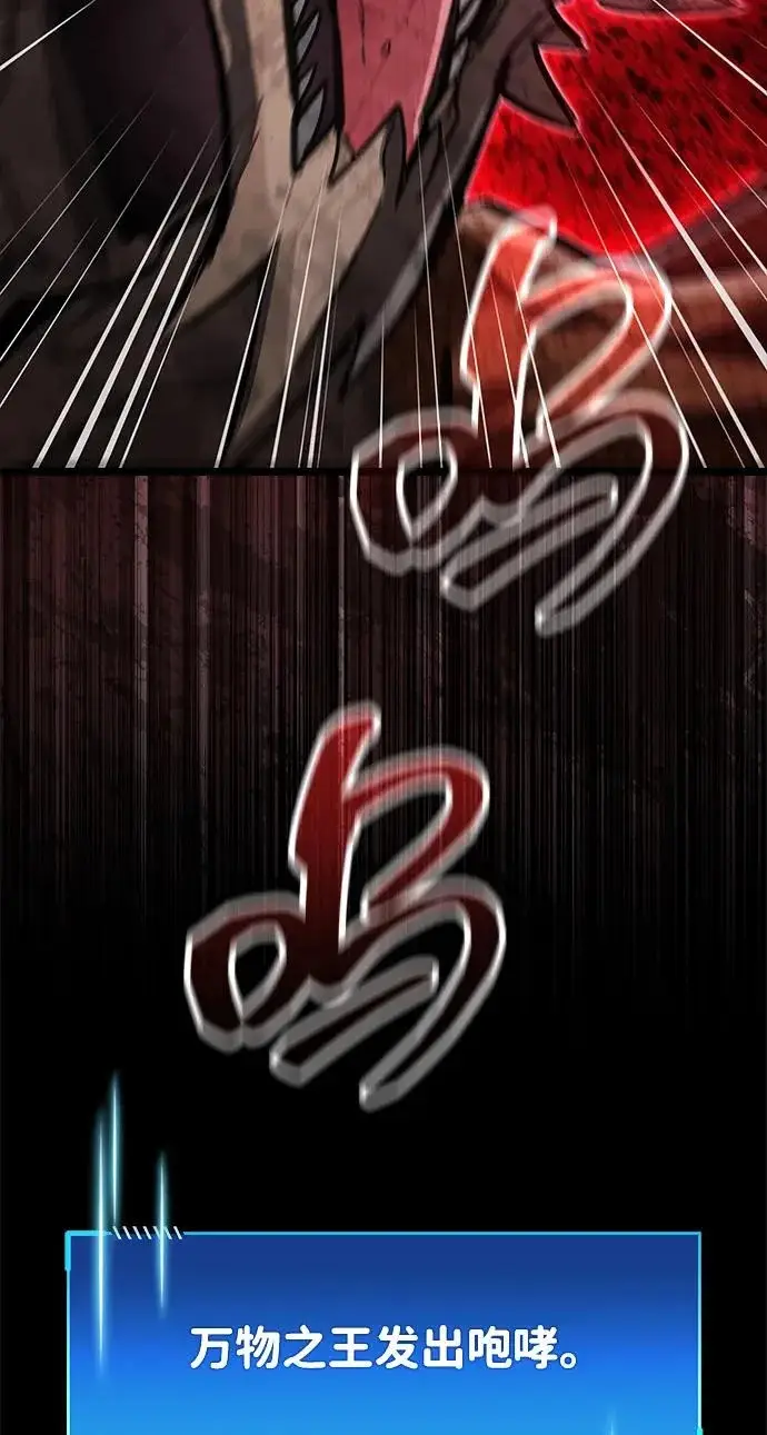 漫画《隐瞒黑历史的玩家》第129话第52张图