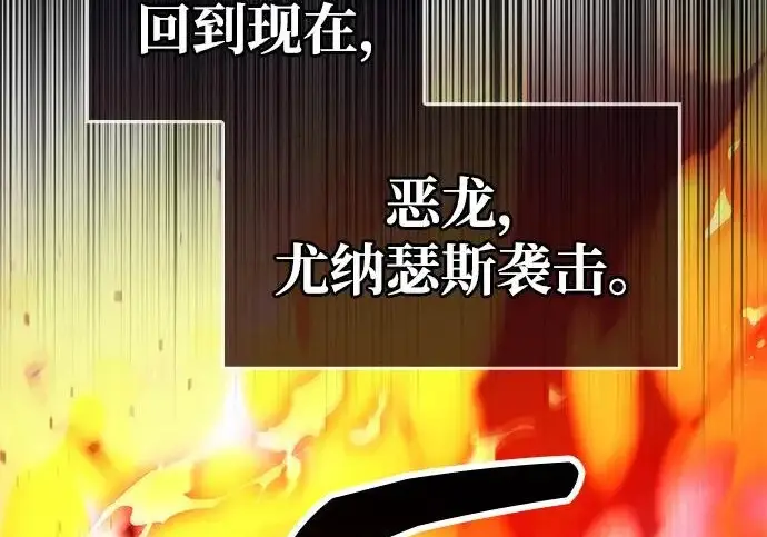 漫画《隐瞒黑历史的玩家》第129话第59张图
