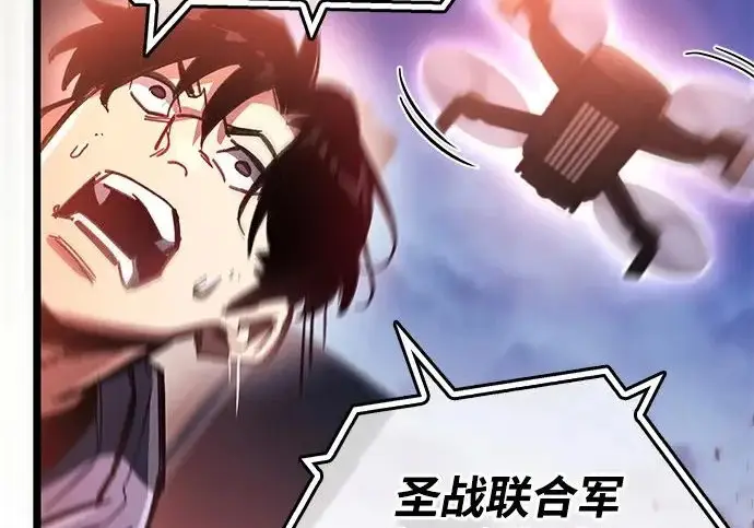 漫画《隐瞒黑历史的玩家》第129话第67张图